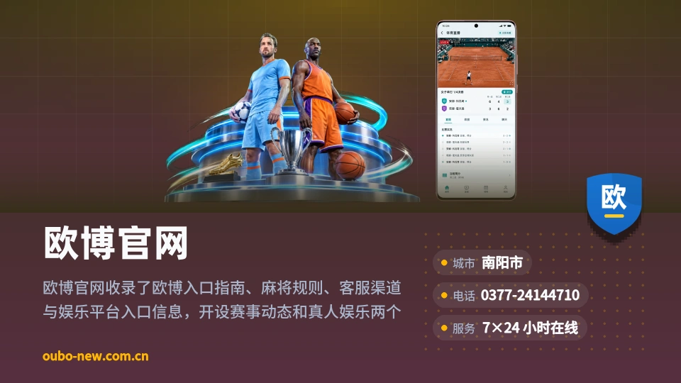 初识欧博官网